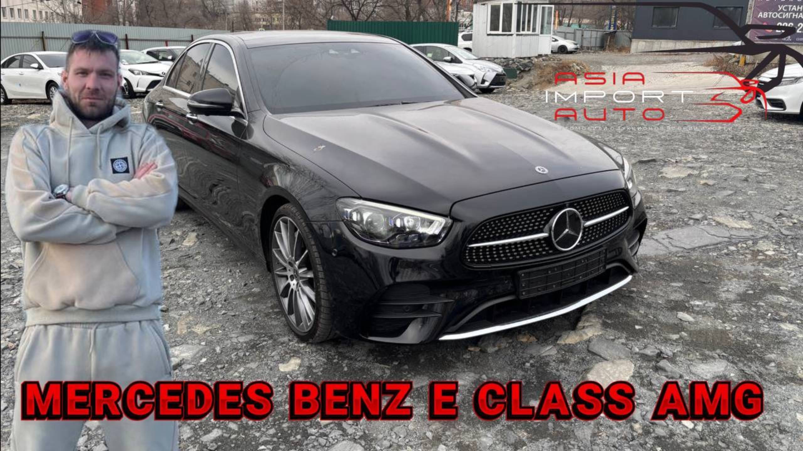 Забрали с СВХ‼️MERCEDES BENZ E CLASS AMG🔥 смотреть онлайн