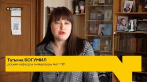 Где в Барнауле установят памятник великому русскому писателю Федору Михайловичу Достоевскому