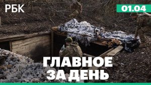 Урегулирование конфликта на Украине. Торговые войны США и Европы