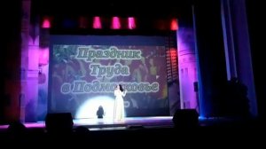 "Мое Подмосковье". Муз.С.Беловой. Песня написана к 85-летию Московской области.