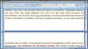 Бытие 3 гл.Обольщение змеем,обличение во грехе,потерянный рай.Ведущий Игорь Владимирович.01.04.2025