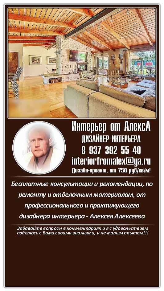 Дизайн квартиры Чебоксары-Москва, Дизайнер интерьера Чебоксары-Москва, #дизайнквартирычебоксары