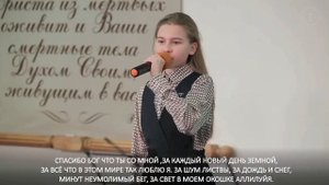 Спасибо Бог, за лунный свет _ христианская песня .