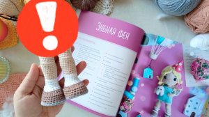 марафон Чёртова дюжина 🔥 отчёт 3 ❤️🔥 Куколка в процессе