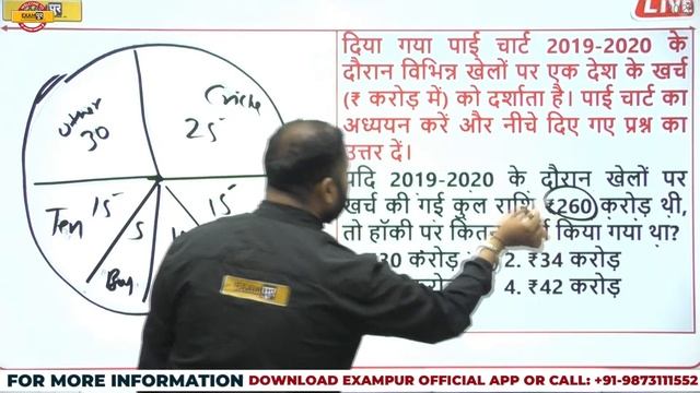 SSC CHSL MATHS CLASSES 2023 | SSC CHSL MATHS MODALS PAPER | MATHS FOR SSC CHSL | BY VIPUL SIR смотреть онлайн