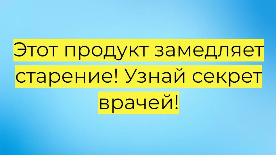 Горох – антивозрастной продукт! Врач-гастроэнтеролог раскрыла секрет молодости и здоровья
