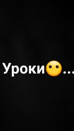 Как я провожу свои учебные дни