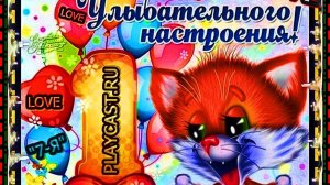 *💖"1 Апреля!"ДЕНЬ СМЕХА !"С ДНЁМ СМЕХА МОИ РОДНЫЕ И БЛИЗКИЕ !"💖*