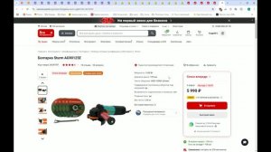 15 Какой нужен инструмент часть 1