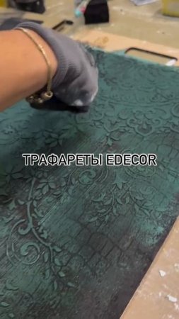 Работа ученицы. Артикулы трафаретов в описании