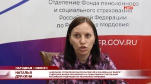 Отделение СФР с 1 апреля увеличило социальные пенсии и пенсии по государственному обеспечению
