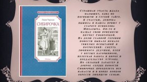 Л. А. Чарская