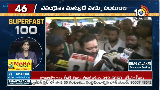 Super Fast 100 News | Nagarjuna Sagar Dam Gates Open |Bangladesh Protest |Notice To KCR | CM Revant