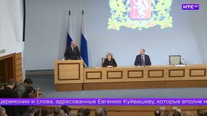 Руководству Свердловской области представлен врио губернатора Денис Паслер