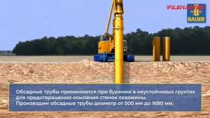 Принцип работы Келли штанги Bauer