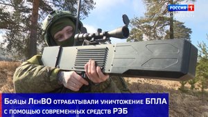 Бойцы ЛенВО отрабатывали уничтожение БПЛА с помощью современных средств РЭБ