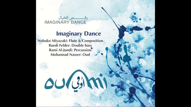 Imaginary dance смотреть онлайн