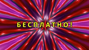 Цветомузыка, Виджеинг, Футаж, Фон, Заставка, Анимация, Визуализация — Бесплатно! (2K 60 FPS) №21