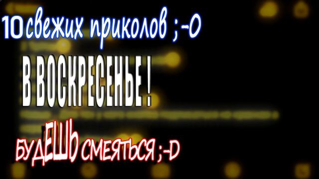 Тизерище НОГОво видосца! 🤪🤣😂 смотреть онлайн