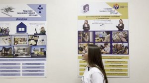 Все специальности ГБПОУ Тверской технологический колледж