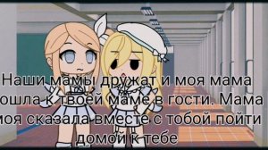 Гача лайф💗Мини фильм 💌🌹Мы из паралейных классов 💞🐙Юри🏳️🌈💞🐙От Миши UwU
