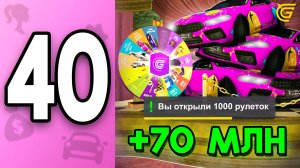 Открыла 1000 РУЛЕТОК🤯 ПУТЬ БОМЖИХИ на ГРАНД МОБАЙЛ С НУЛЯ #40 - на GRAND MOBILE