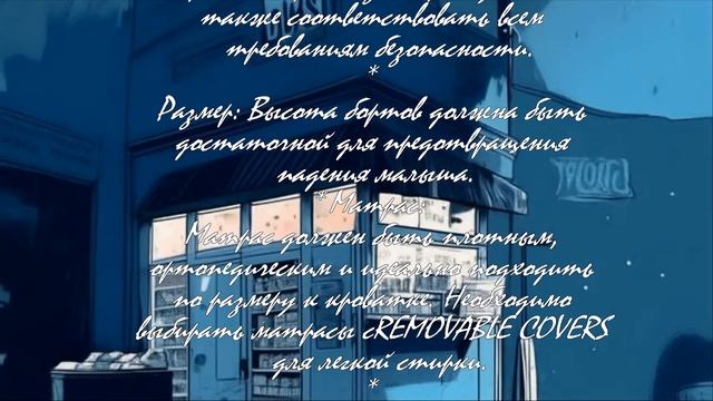 Кроватка для новорожденного: стиль и функциональность  .