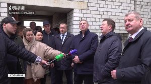 Губернатор Брянской области осмотрел строящиеся спортивные объекты