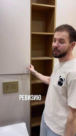 Организация душевой