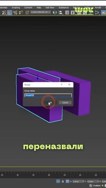 Горячие клавиши - ваш путь к максимальной эффективности #3dsmaxуроки #дизайн #3dsmax #3dtutorial