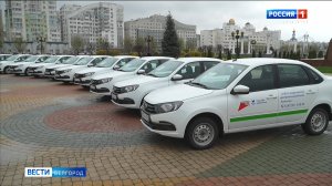 Вячеслав Гладков передал ключи от 20 новых автомобилей медицинским организациям