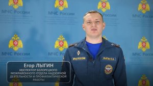 Пожарная безопасность в весенне-летний период