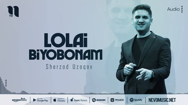 ЛОЛААМ ЛОЛАИ БИЁБОНАМ