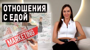 Как маркетинг «здорового питания» крадёт ваше здоровье