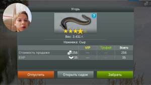 my fishing world выполняя задания +рыбачу