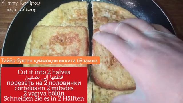 10 дақиқада арзон, тўйимли нонушта. Қуймоқли сендвич. смотреть онлайн