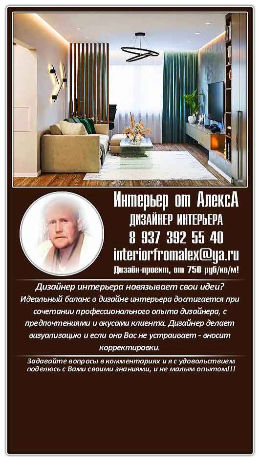 Дизайн дома Чебоксары-Москва, Дизайнер интерьера Чебоксары-Москва, #дизайндомачебоксарымосква