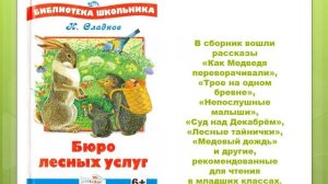 Сладков