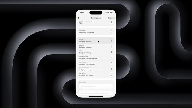 Как создавать замеры и выбирать материалы в приложении M1-PRO | Натяжные потолки смотреть онлайн