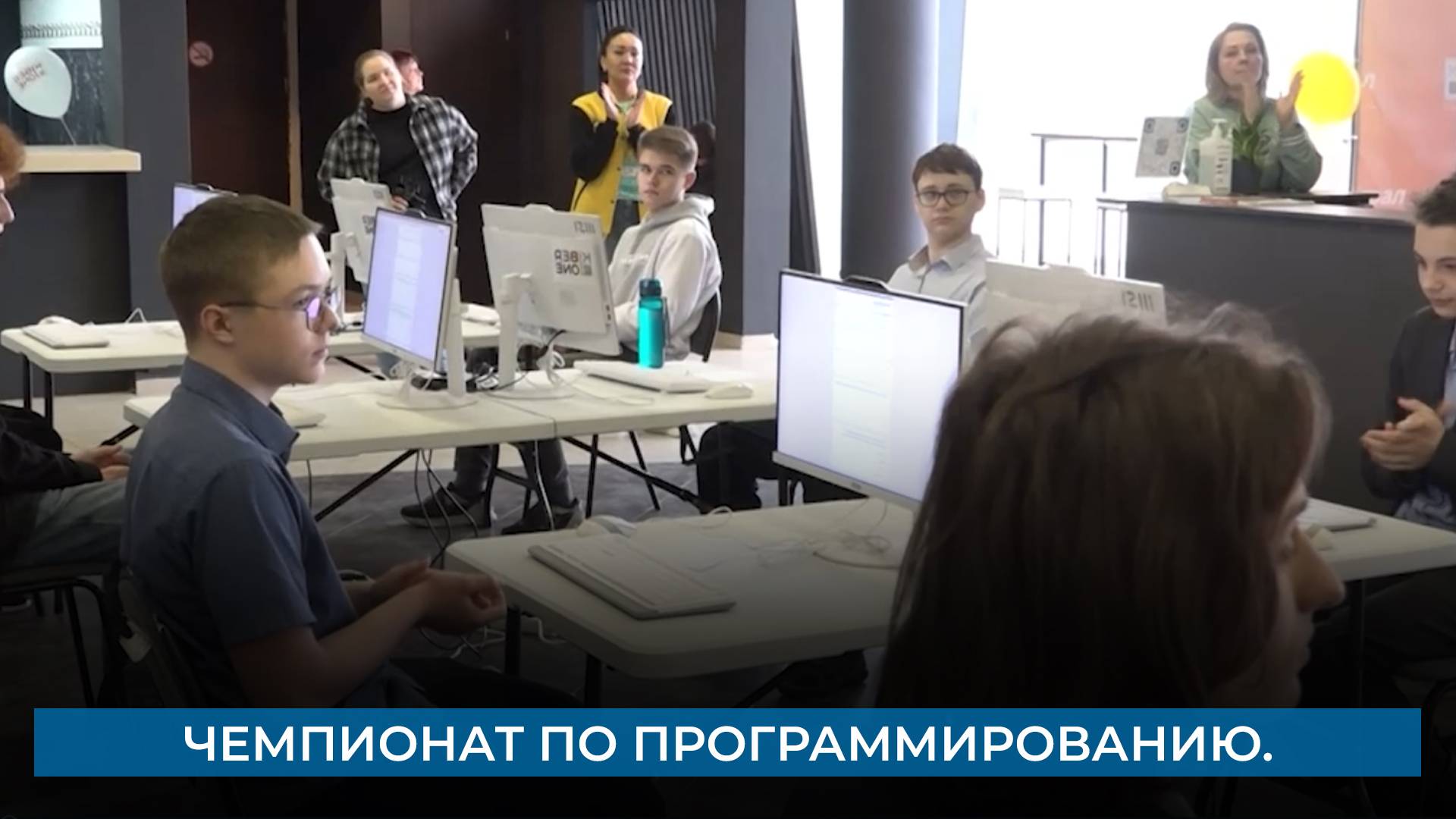 Чемпионат по программированию