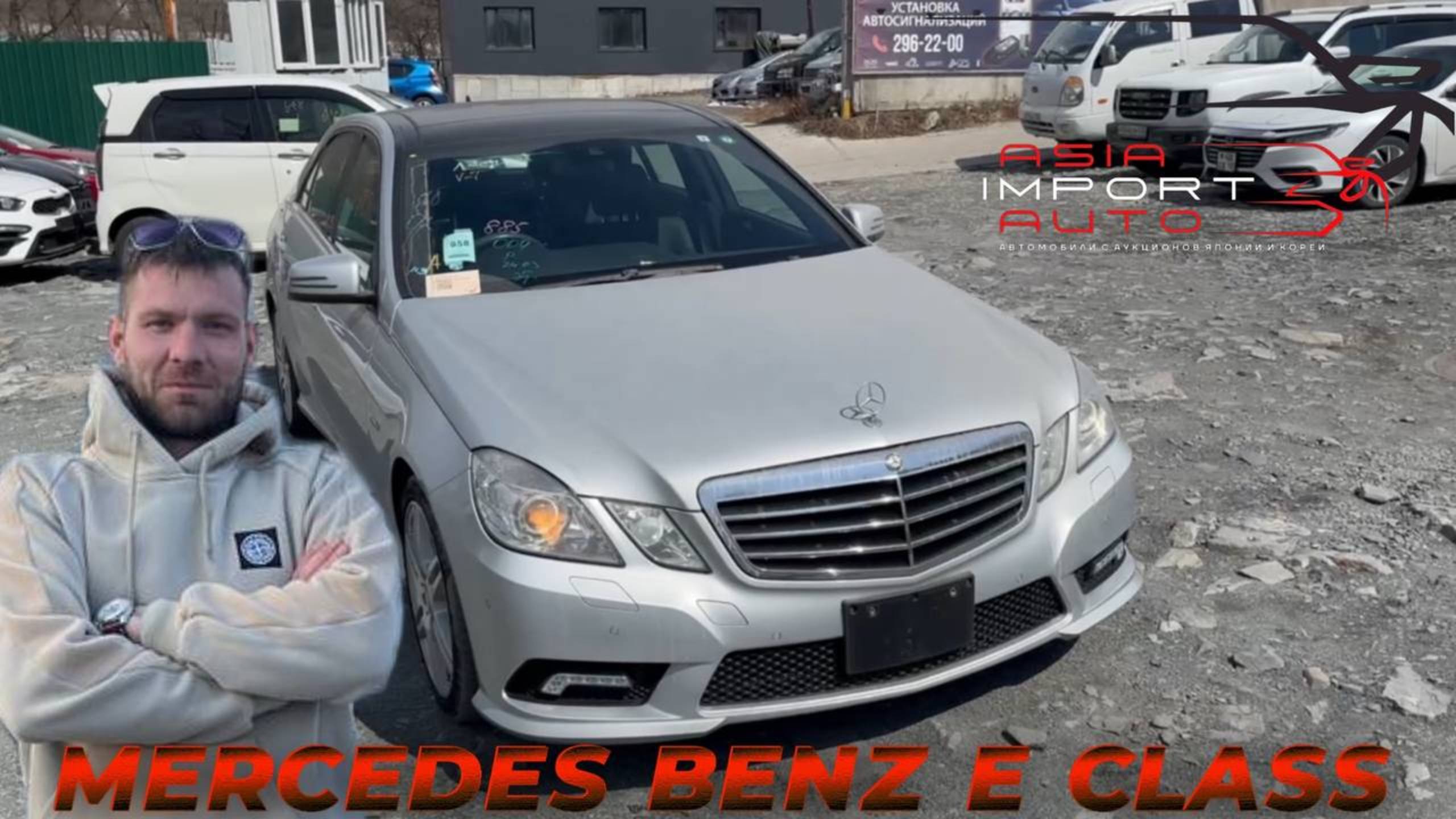 Забрали с СВХ‼️MERCEDES BENZ E CLASS🔥 смотреть онлайн