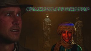 Indiana Jones The Great Circle ➬ КОМНАТА РЕЗОНАТОР
