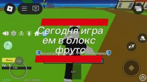 Ушастые битвы blox fruits