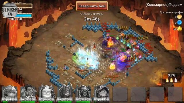 Битва Замков/Прохождение Кошмарных подземелий 2-8 и 2-9/Castle Clash смотреть онлайн