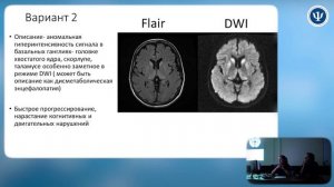 МРТ в практике психиатра