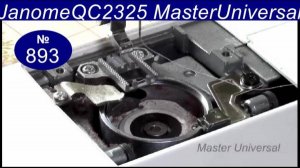 А Вы знаете! Как проверить правильный заход челнока к иголке и для чего нужен отражатель. Видео №893