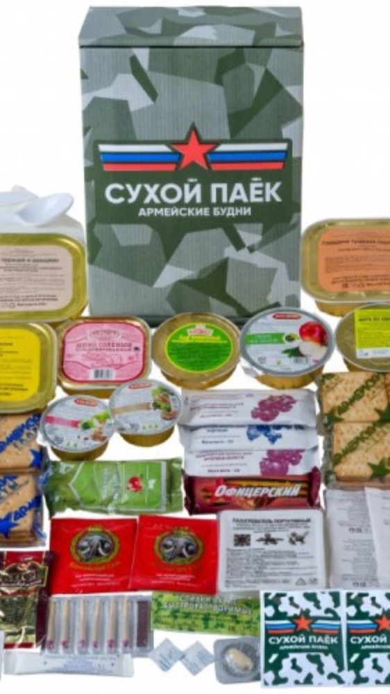 Сухпаёк Боевой ПЯТНИЦА на 1.5 суток усиленный №5 Армейские Будни смотреть онлайн
