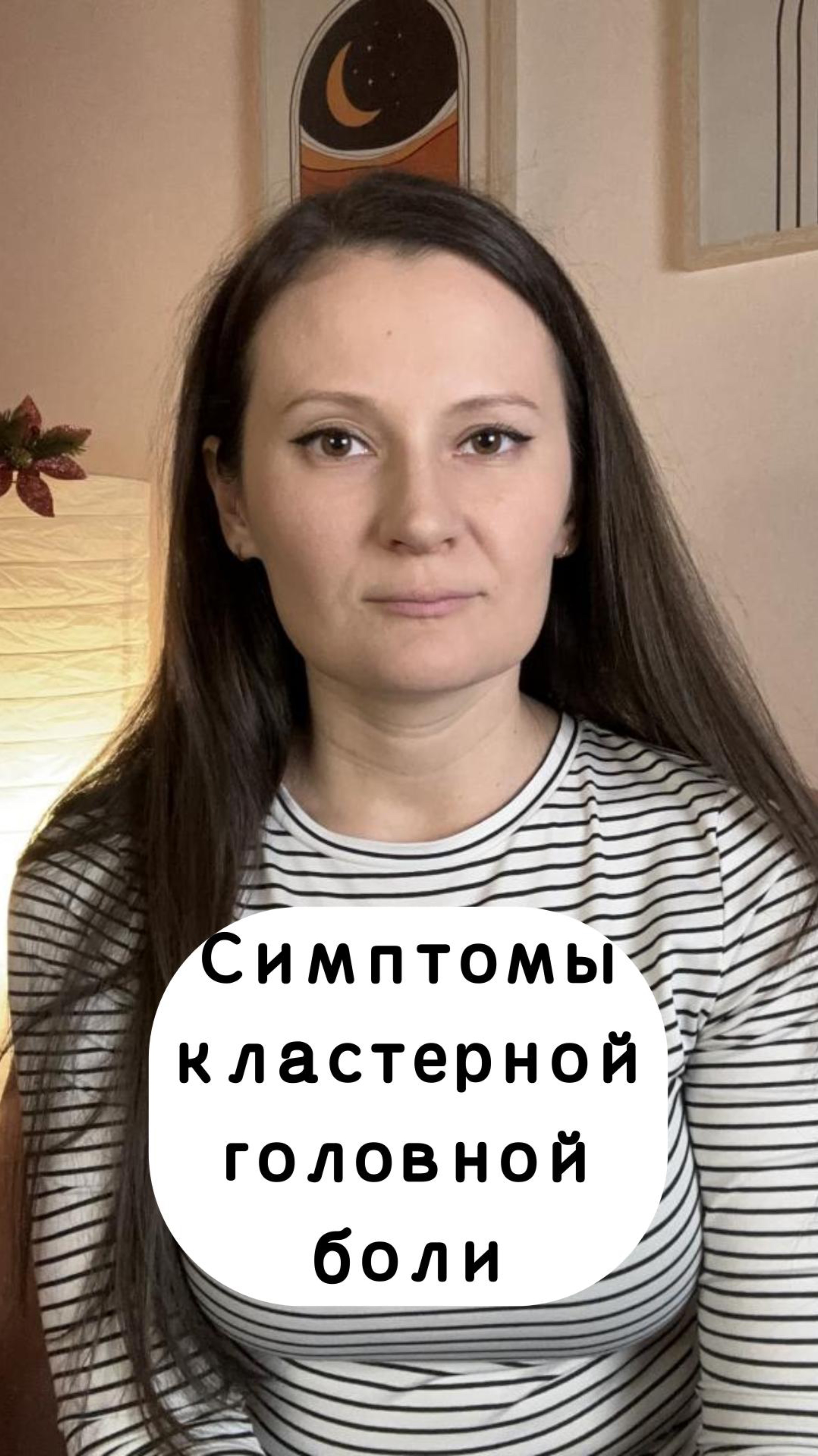 ПОЛНОЕ ВИДЕО Кластерная головная боль смотрите на этом канале