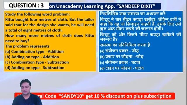11:00 AM - CTET 2020 (Paper-1) | Maths by Sandeep Sir | Addition & Subtraction