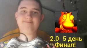 Я играю в пять ночей с бобром 2.0 5 день финал! (андроинд версия)!